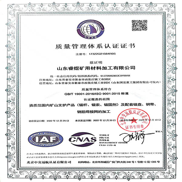 Bu lông neo tay áo MF40 cho đường hầm và mỏ Bu lông neo tay áo MF40 cho đường hầm và mỏ